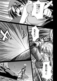 (C71) [Fuugadou (ShibuYeah Takashi)] Fate-Promise- (Fate/stay night)