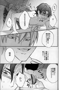 [Pan no Mimi (Marie)] Vulgar (Fate Zero)