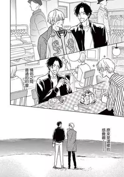 [Dayoo] Lonely Playground 1-8 [Chinese] [拾荒者汉化组] [Digital]