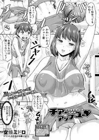 COMIC Shingeki 2018-06 [Digital]