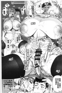 Hajimete no Hitozuma | 初品嘗的美艷人妻