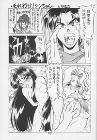 (C47) [O-Hana no Mise Myonmyon (various)] Touhou Huhai (Samurai Spirits)