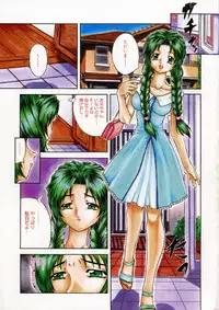 [Kirishima Shiroo] Rakuin -Amaku Yawarakai Mono-