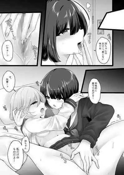 Wakaregiwa no Himegoto - Secret of Parting