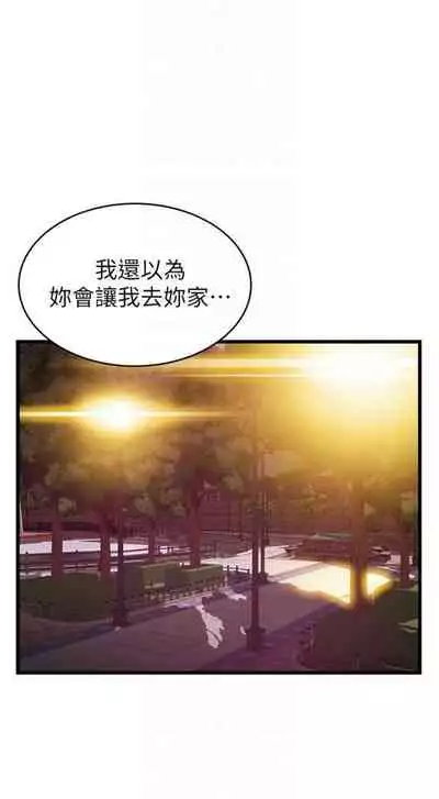 [週日] [Gyou & husky team] 弱點 1-107 官方中文（連載中）