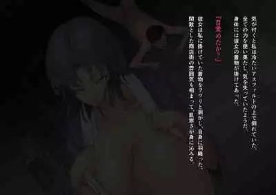 Scoop! Youkai Chichionna wa Jitsuzai shita!