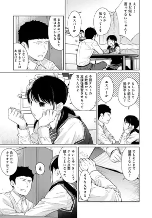 1LDK+JK Ikinari Doukyo? Micchaku!? Hatsu Ecchi!!? Ch. 1-24