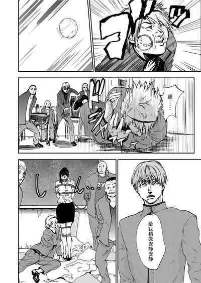 Takuhai Chijo ~Shibararete Hakobareru