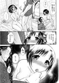 [Ayasaka Mitsune] Hikikomori na Kanojo to ×××suru Houhou