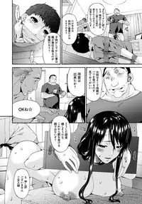 [Bai Asuka] Hametorare [Digital]