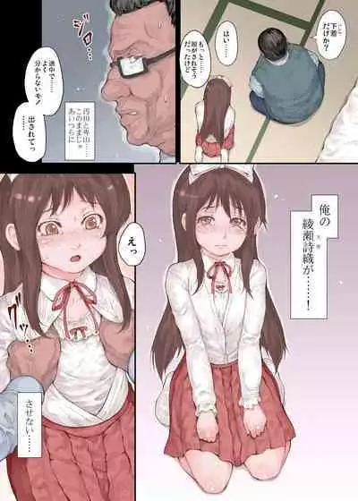 Doukyuusei ni Soshite Kyoushi ni Yogosarete……