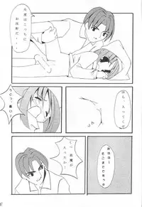 (CR29) [VENOM, ElectromagneticWave (various)] WILD FLOWERS (Kanon)