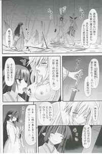 (C80) [Kinoko no Kakushi Beya (Suika)] freeze Hyouketsu no Miko - Mugen -