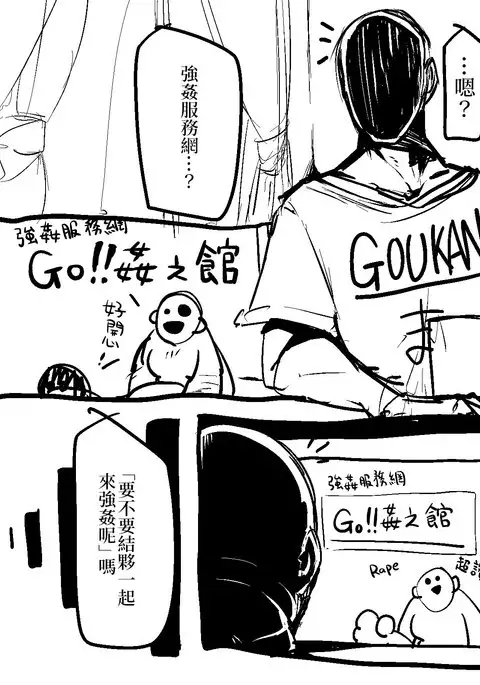 Rape Support Site | 強姦服務網