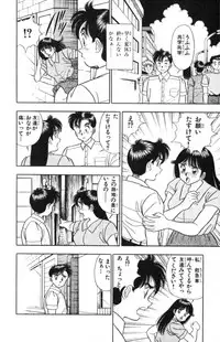 [Kosuke Yamada] - Omocha no Yoyoyo Vol 01