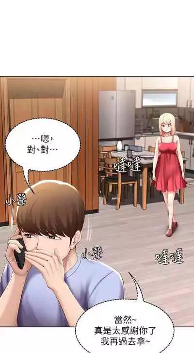 [韩漫]Boarding Diary 寄宿日记 60-75