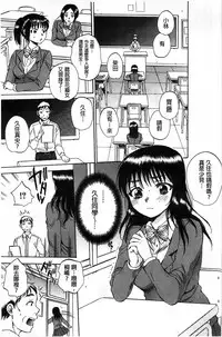 [Sabusuka] Seishoujo Magica | 性少女魔法力 [Chinese]