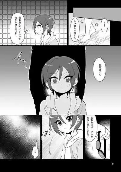 [DryR (Urakuso)] Niji Danshi Sairoku (Various) [Digital]