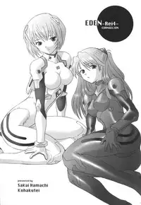 (C65) [Kohakutei (Sakai Hamachi)] EDEN -Rei4- (Neon Genesis Evangelion)