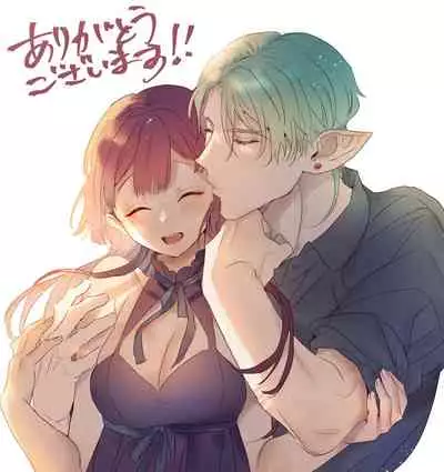 Ucyu no Siso Sama no Tugai ni Narushikanai!