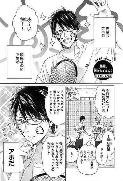 Kimi to, Hajimete Hatsu Ecchi Anthology