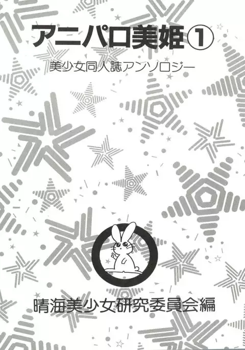 Aniparo Miki 1