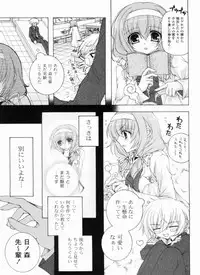 [Akoko.] Ama Love CHU