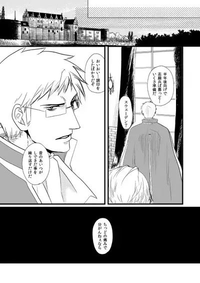 Sennen Oukoku Soushuuhen