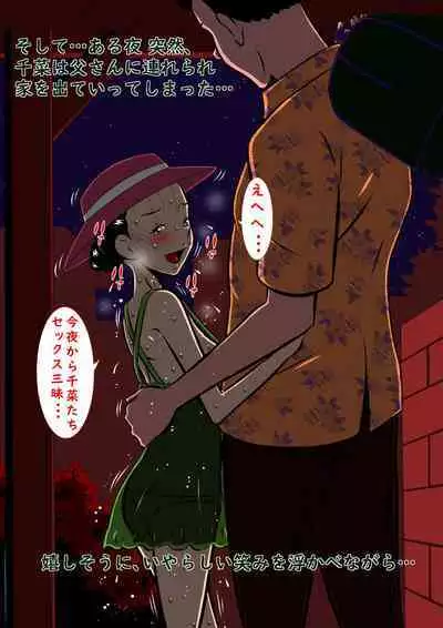 Imouto ga Inakunatta Yoru... Boku wa Okaa-san to Hageshiku Aishiau...