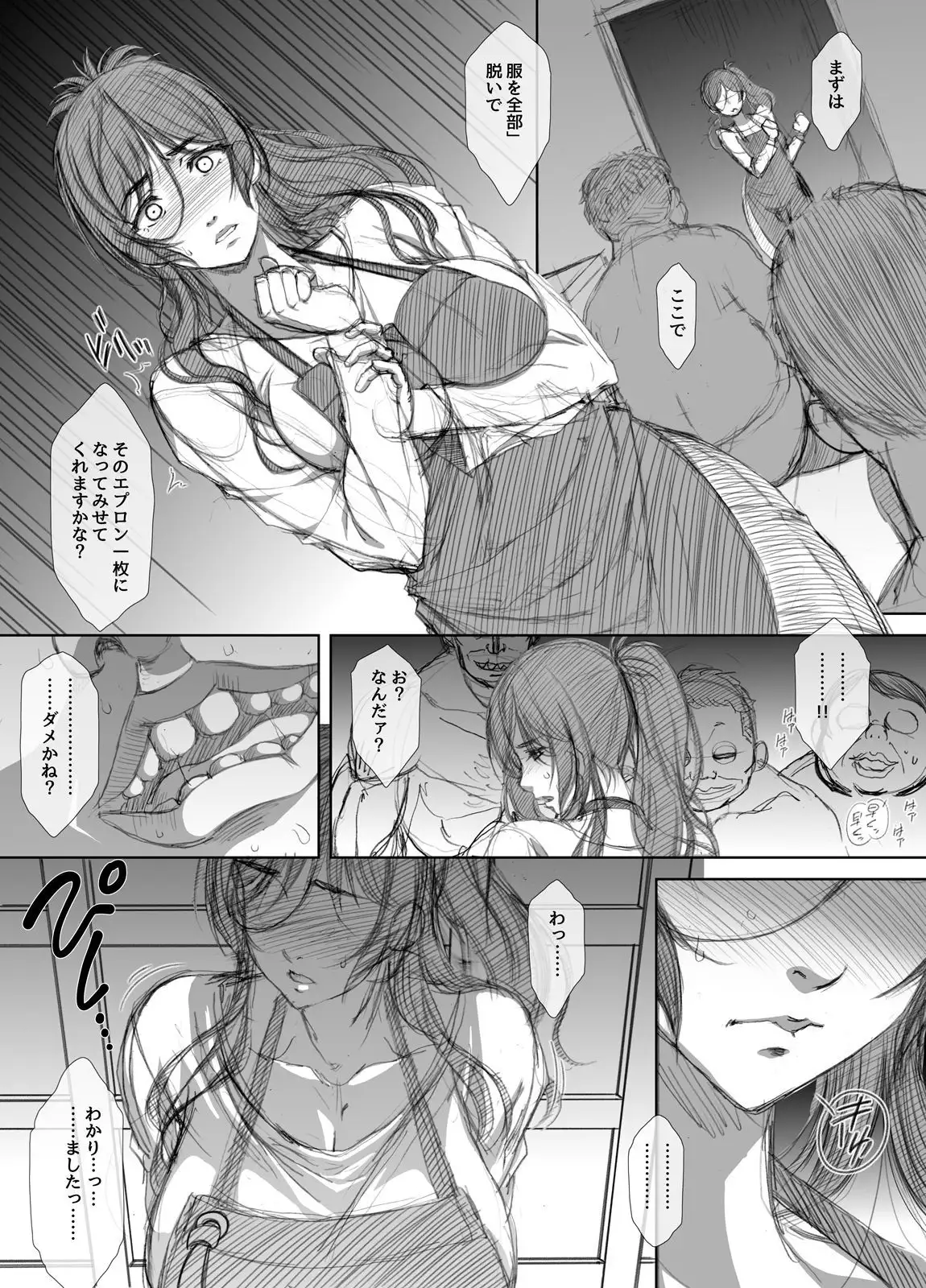 Shoten-gai Hitodzuma Enjo Baishun