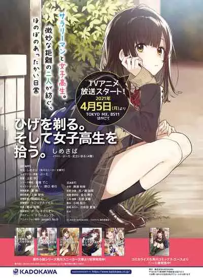 Dengeki Moeoh 2021-06