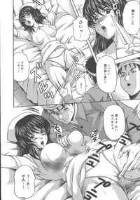 [Amano Hidemi] Dareka ga Okashita