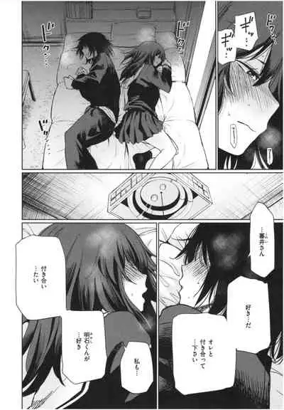 Iro Gonomi - Make love to me