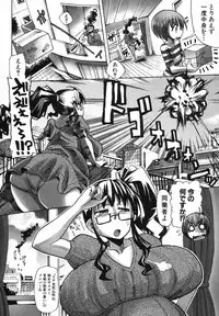 COMIC Shingeki 2012-11 [Digital]