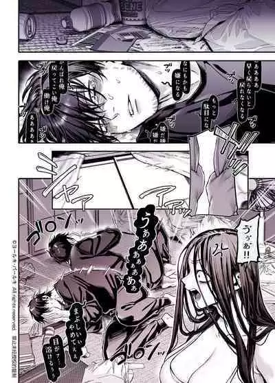 Kko to Yamioji Shoku / Soushuuhen