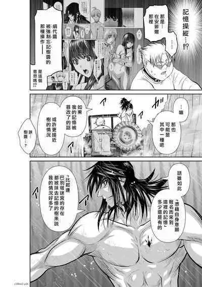 [Tetsu MOMOTA] Chijou Hyakkai R18 Ch61-65 [Chinese] 地上100層 [牛頭人酋長之魂漢化]
