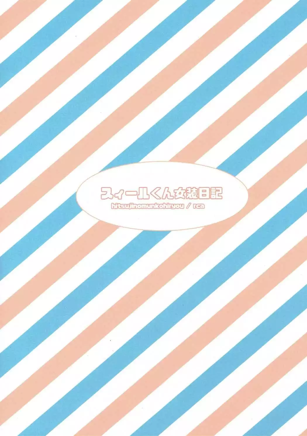 Cyril-kun Josou Nikki