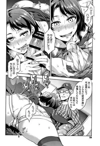 Teisou Kannen ZERO Shinsouban 2