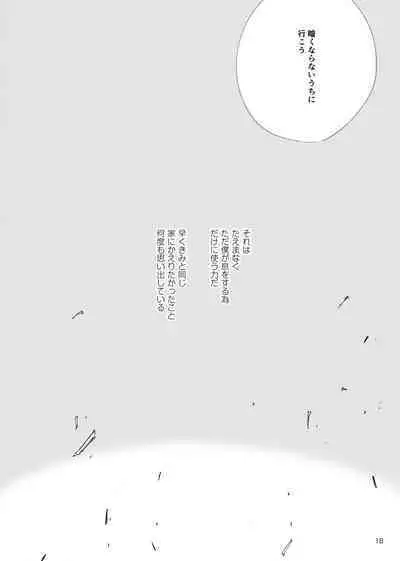 Kodoku ni tsuite shitteiru koto wo Hanasunara