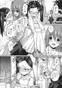 (Futaket 12) [NULL Mayu (Chimosaku)] Sebarami!