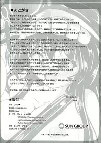 (SC62) [Mebius no Wa (Nyx)] Wa-wo (Kantai Collection -KanColle-)