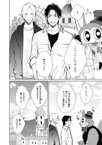 Adam no Rokkotsu v01