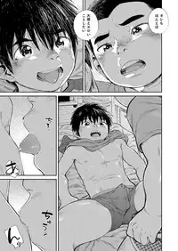 [Shounen Zoom (Juumaru Shigeru)] Manga Shounen Zoom Vol. 30 [Digital]