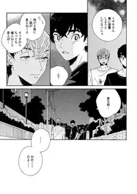 [Thanat] Sneaky Red [Digital]