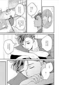 Kemono Asobi | 禽獸遊戲 Ch. 1-5