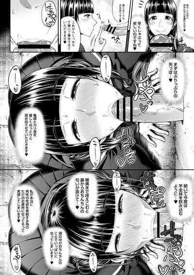 Tadatada SEX ga Suki