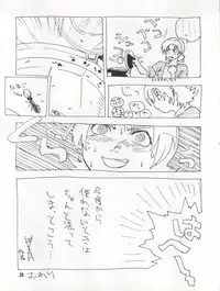 (C47) [Akahira Kirin (Akahira Kirin, Tanaka Hiro)] Bitei Kotsu no Tsubo (Kari) (Metal Fighter Miku)