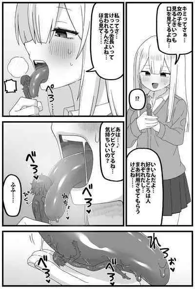 Spy-kun cartoon about being caught, shrunk and eaten.