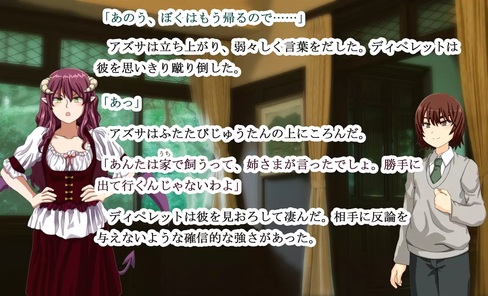 Monmusu Qu*st 5 -Pet Life of Succubus Manor-