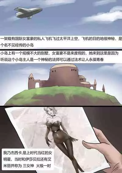[King] 瓶中丽影 Raider in a Bottle [Chinese]